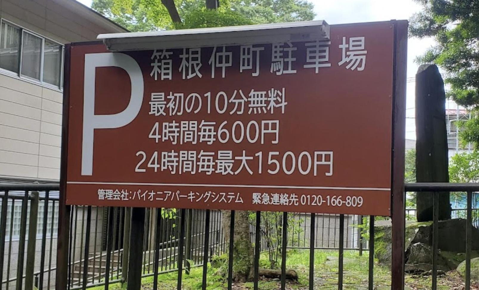 【箱根湯本】日本家屋・箱根湯本駅から徒歩15分、芸者教師の家 Hakone Exterior foto